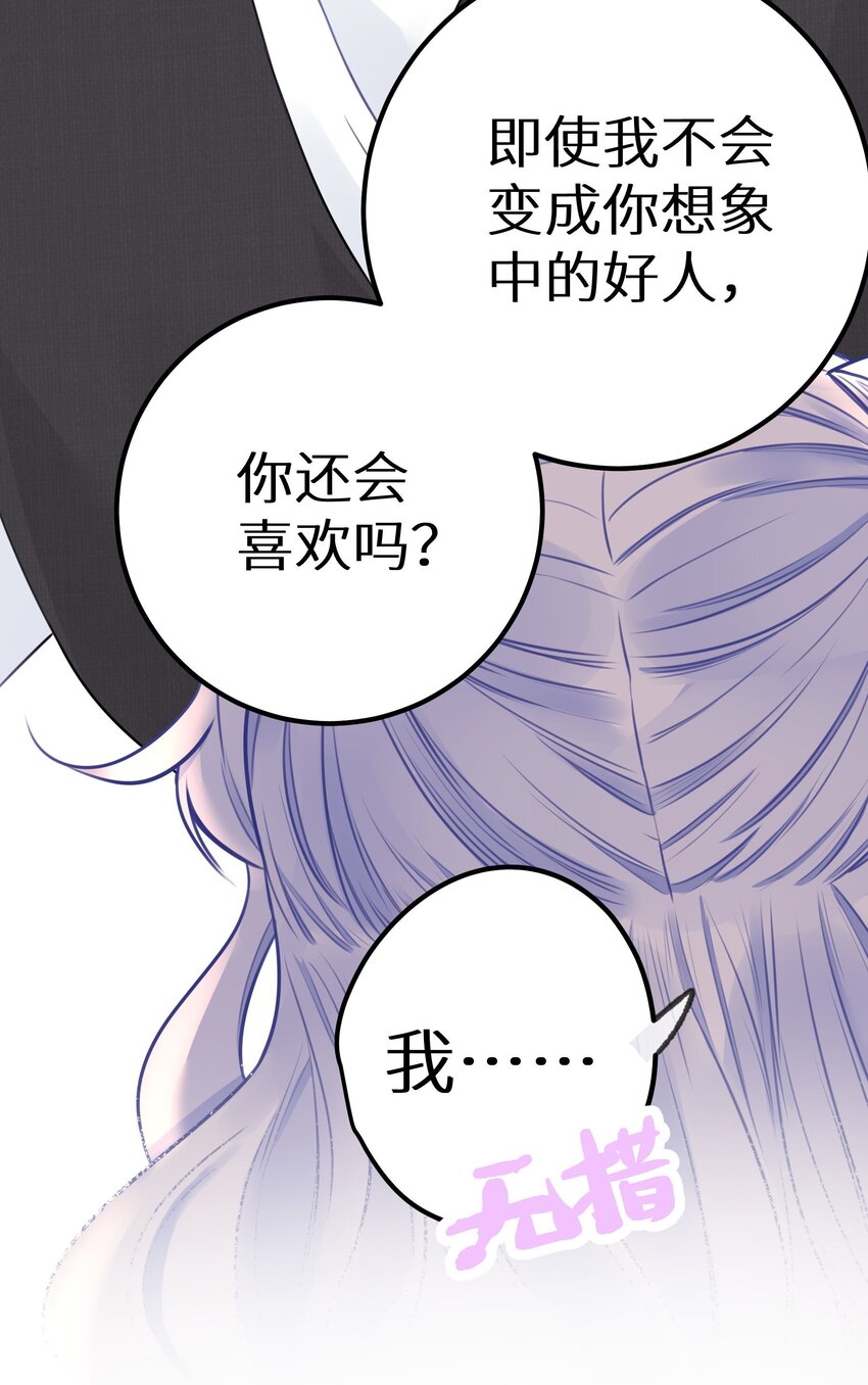 029 你是喜欢我的吗？-第31话