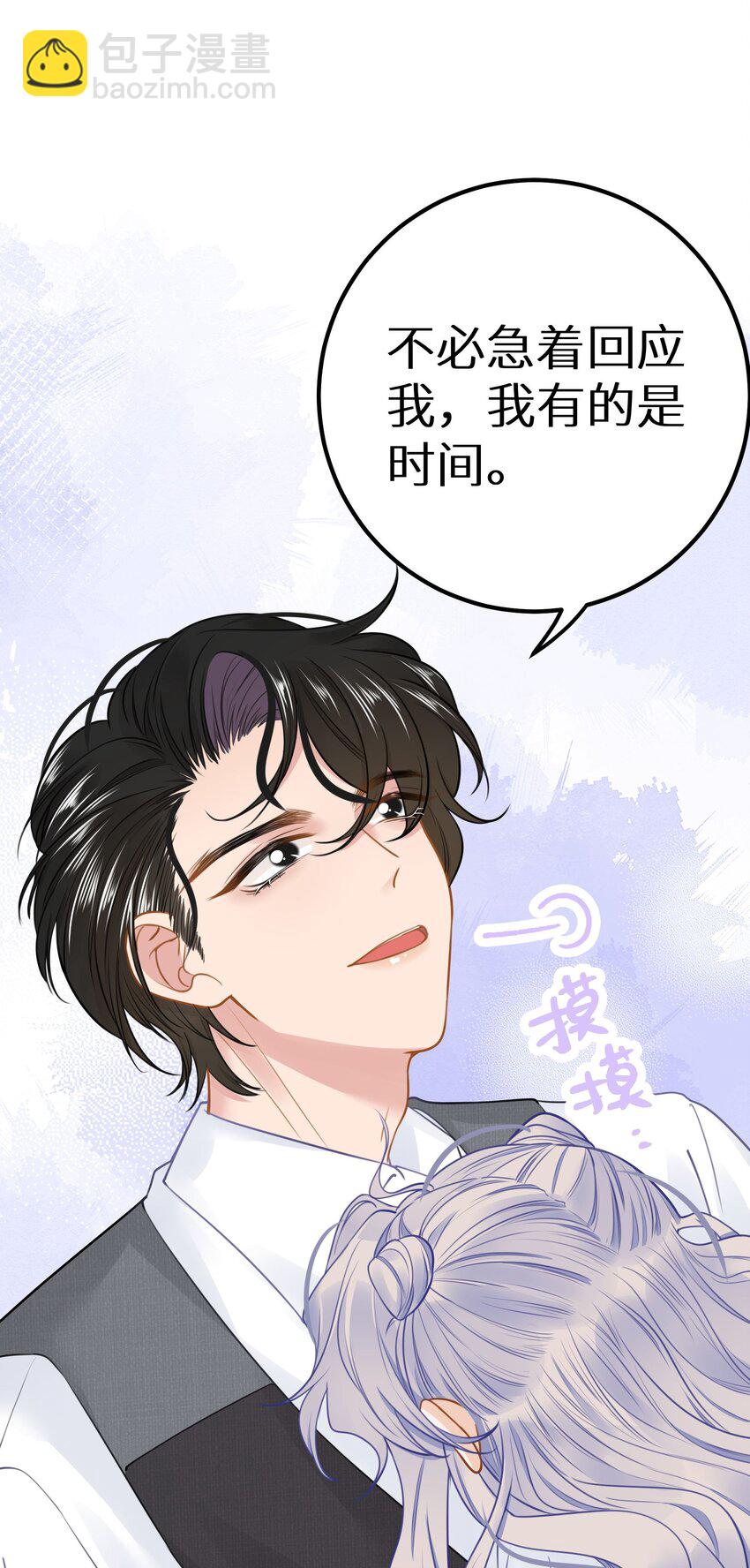 029 你是喜欢我的吗？-第31话