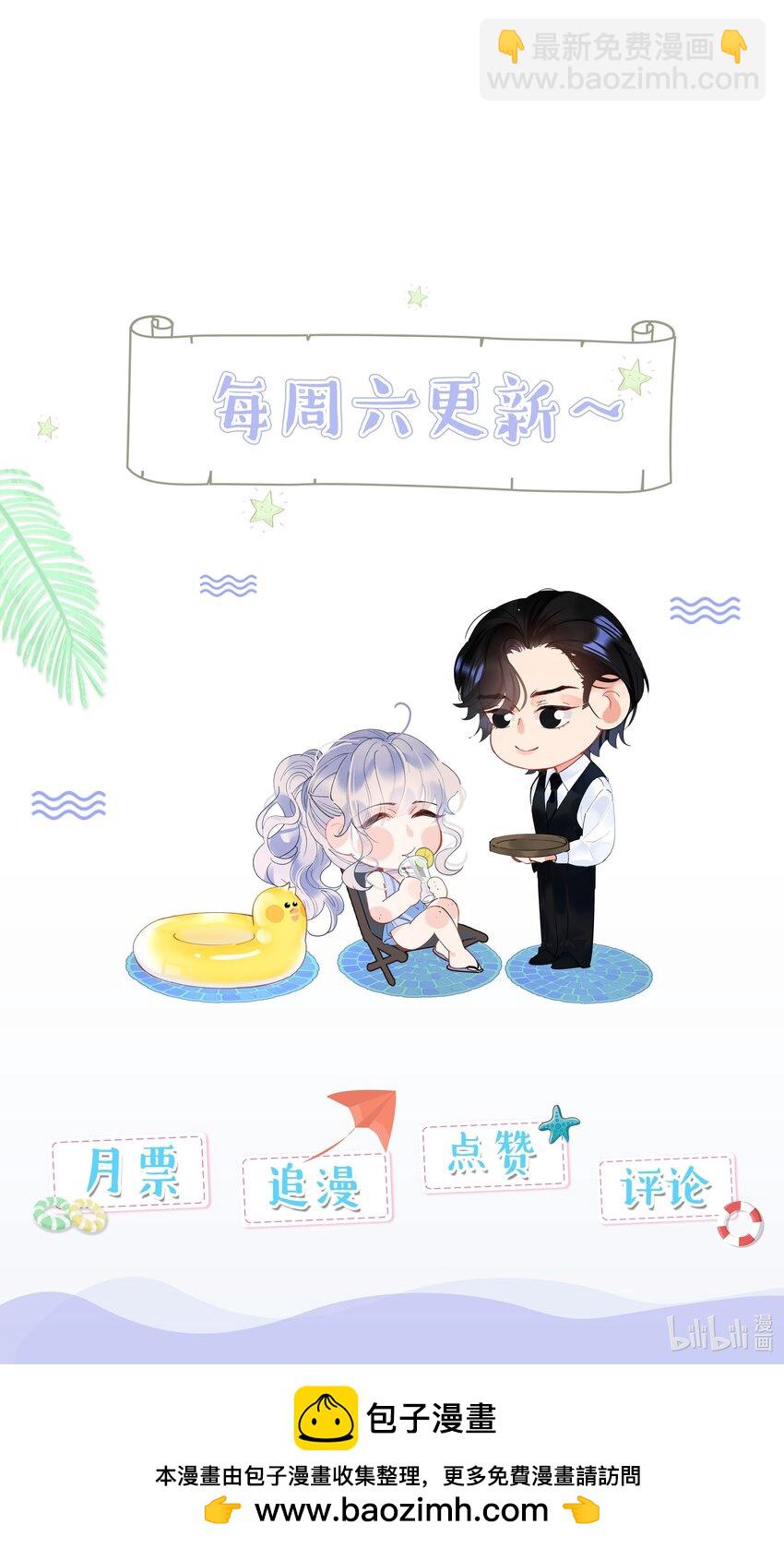 029 你是喜欢我的吗？-第31话