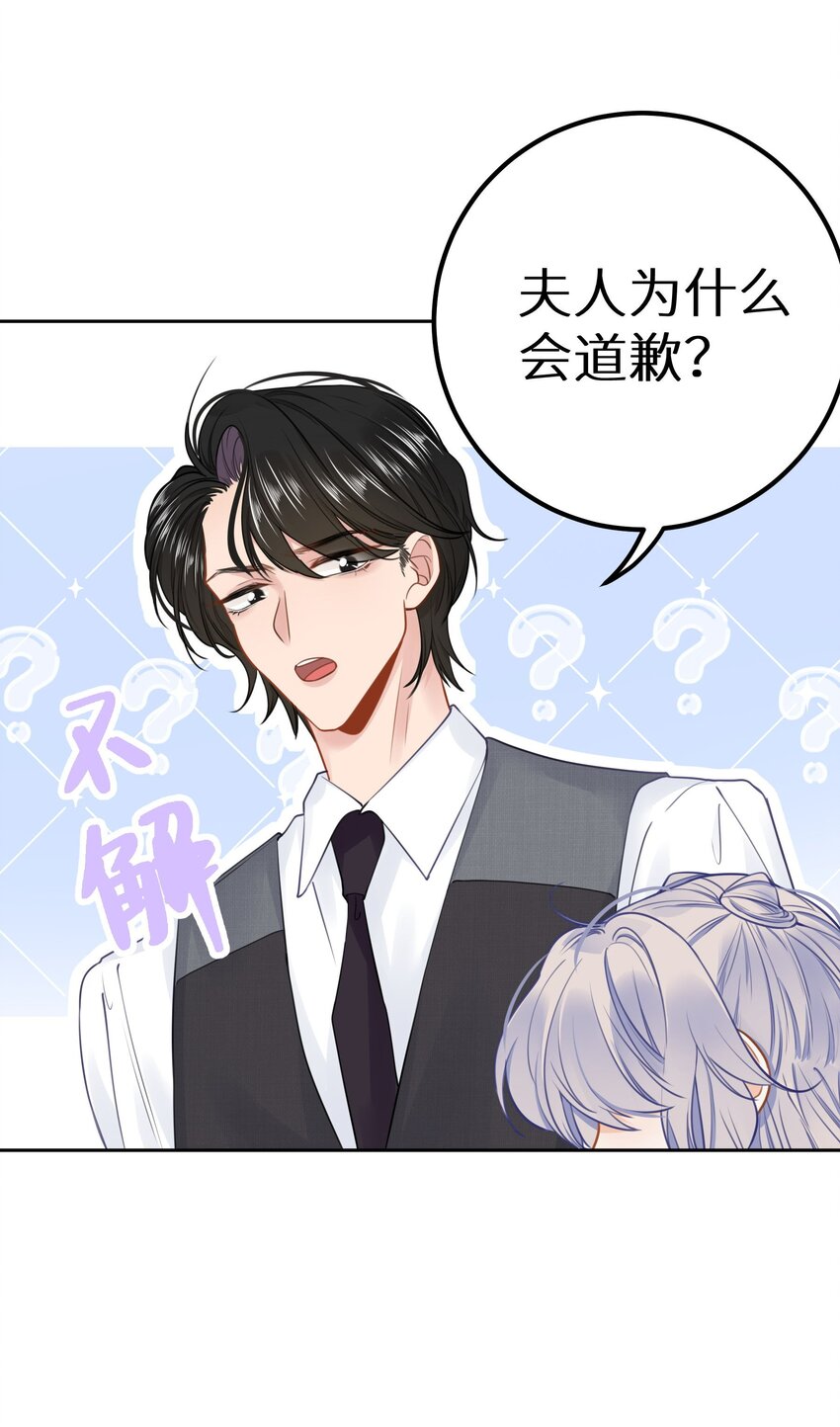 029 你是喜欢我的吗？-第31话