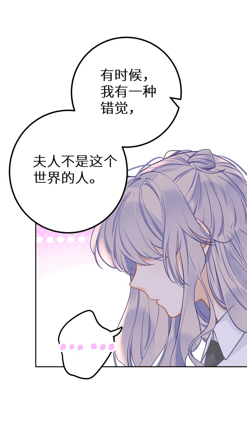 029 你是喜欢我的吗？-第31话