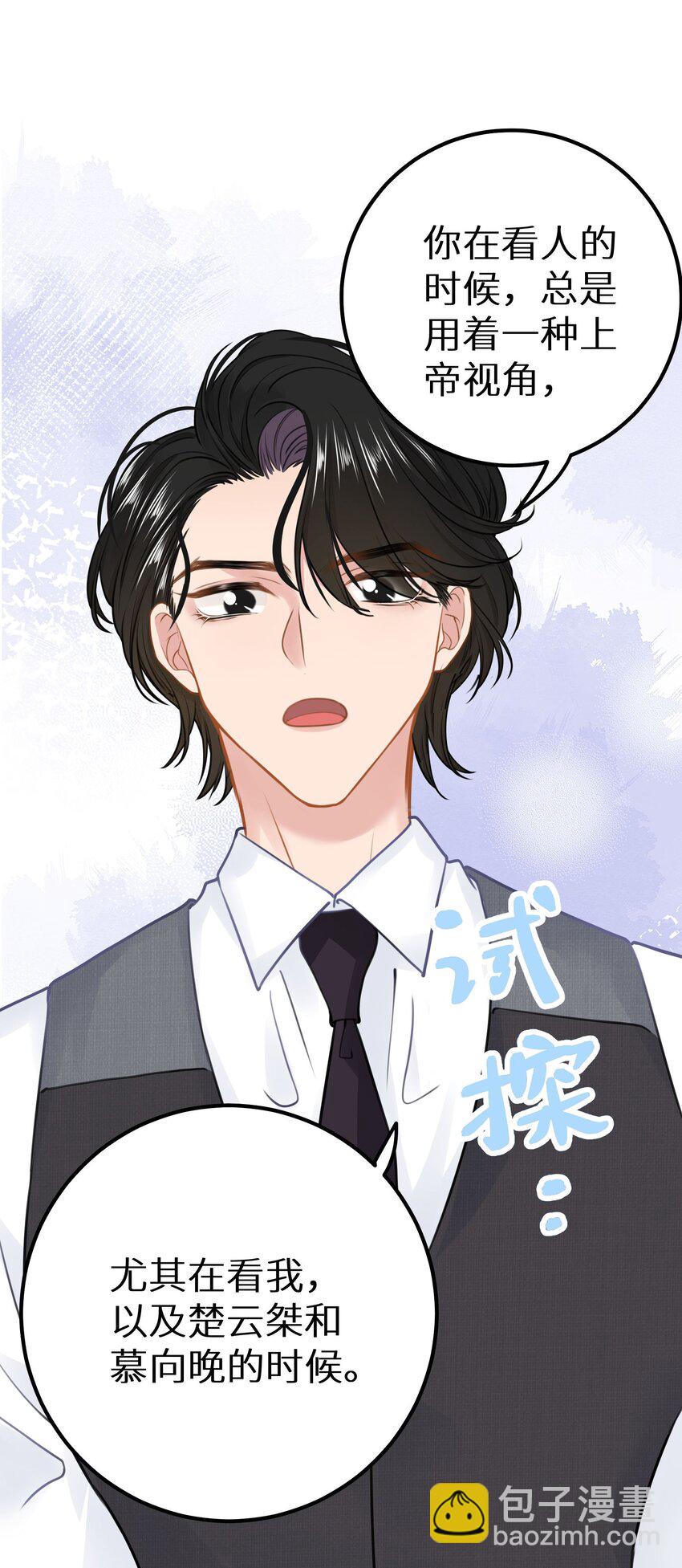 029 你是喜欢我的吗？-第31话