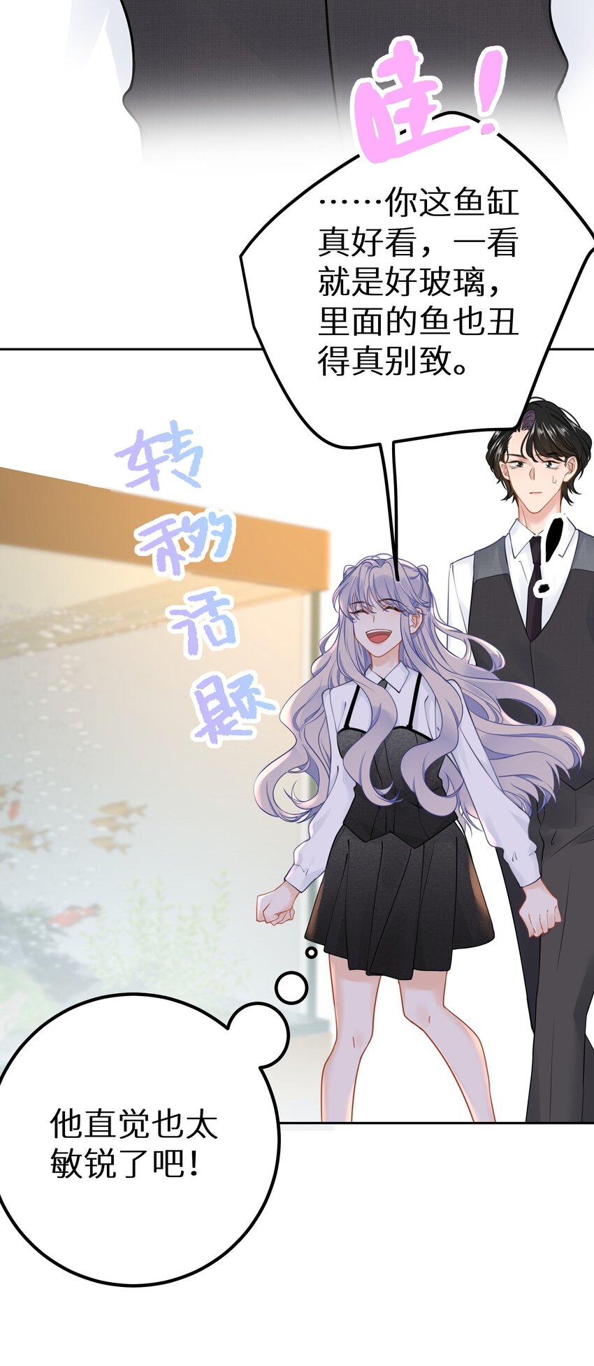 029 你是喜欢我的吗？-第31话