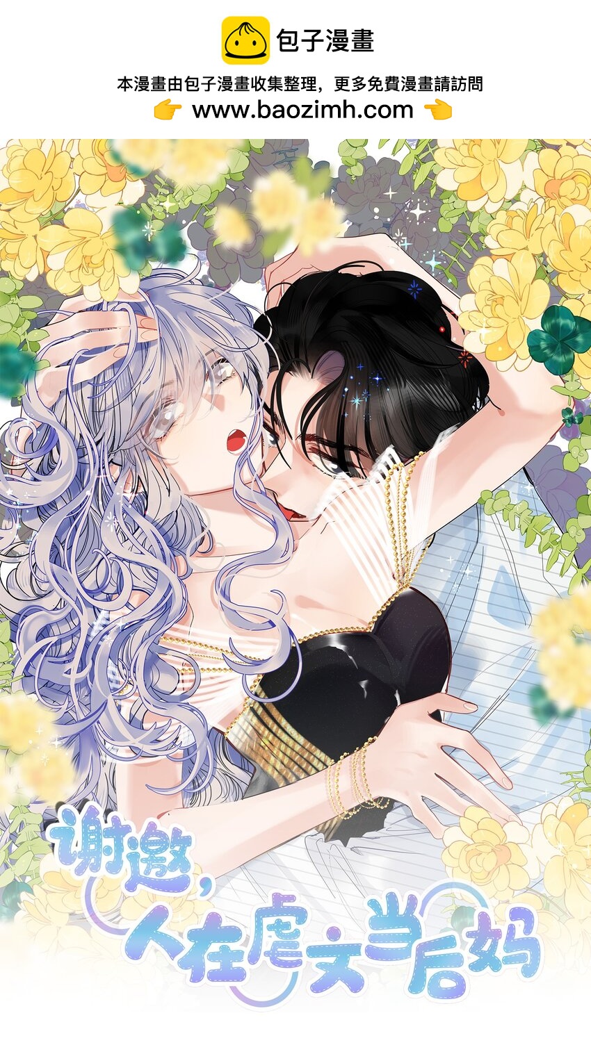 031 准备一座江山-第33话