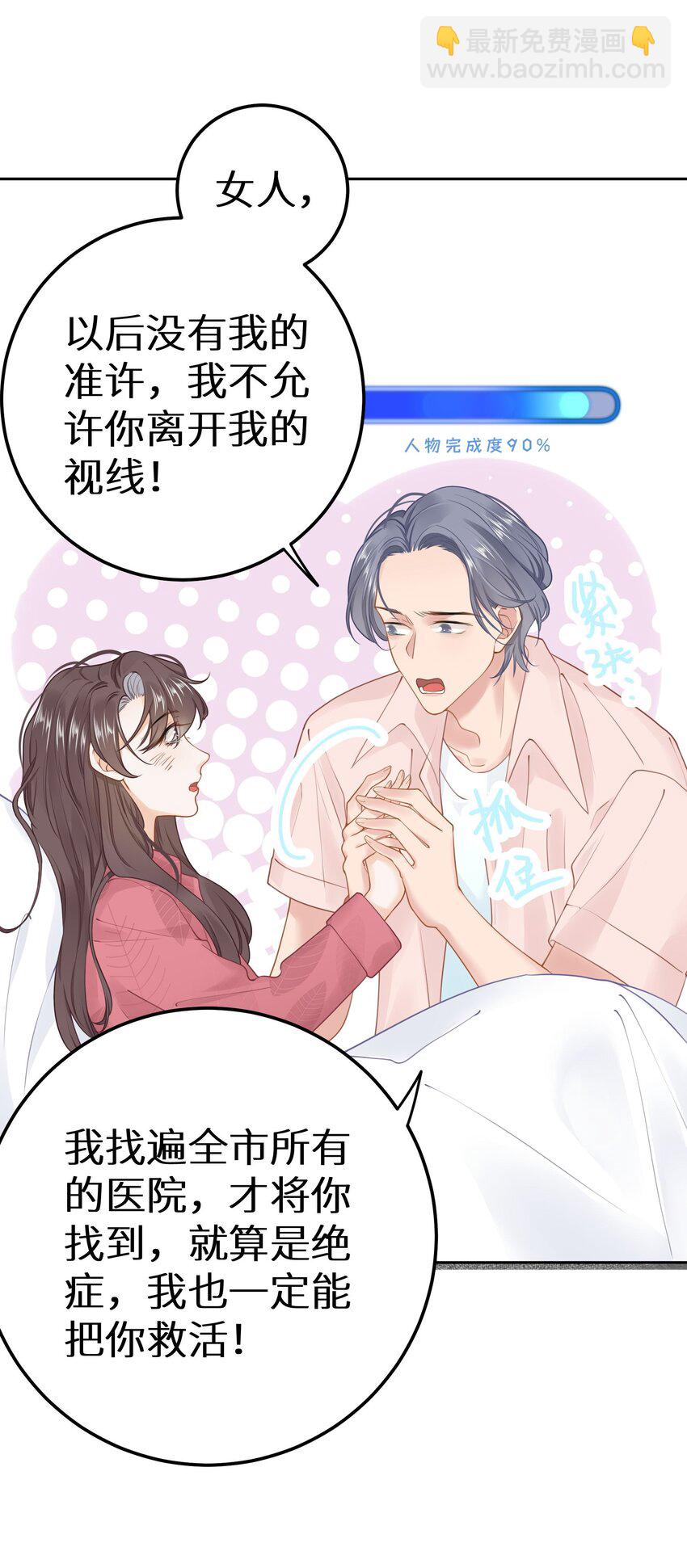 031 准备一座江山-第33话