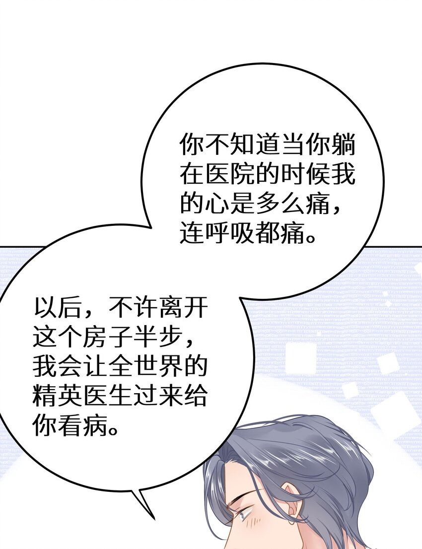 031 准备一座江山-第33话