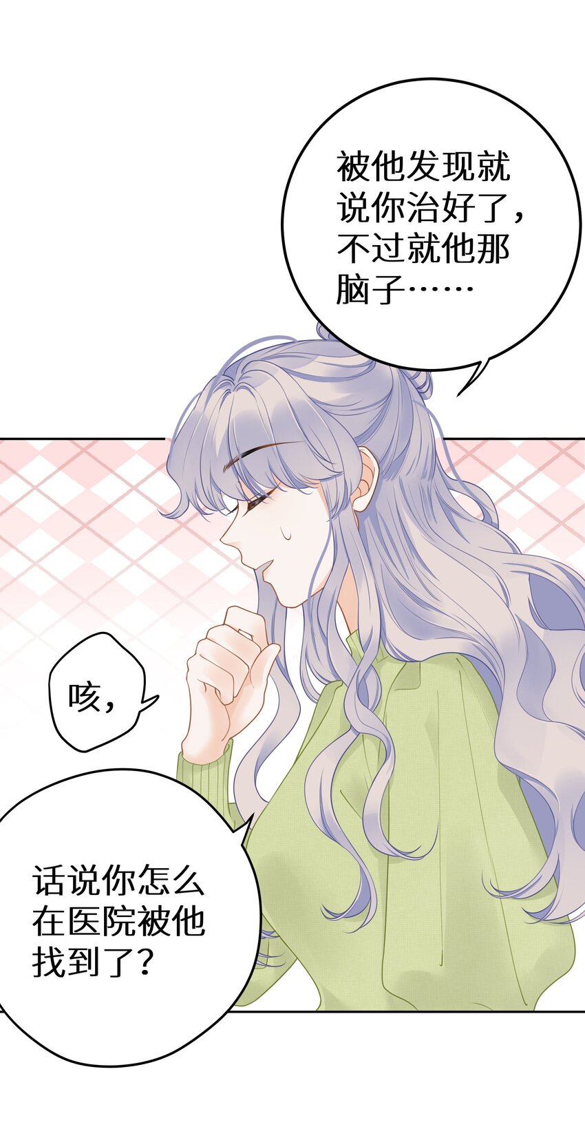 031 准备一座江山-第33话