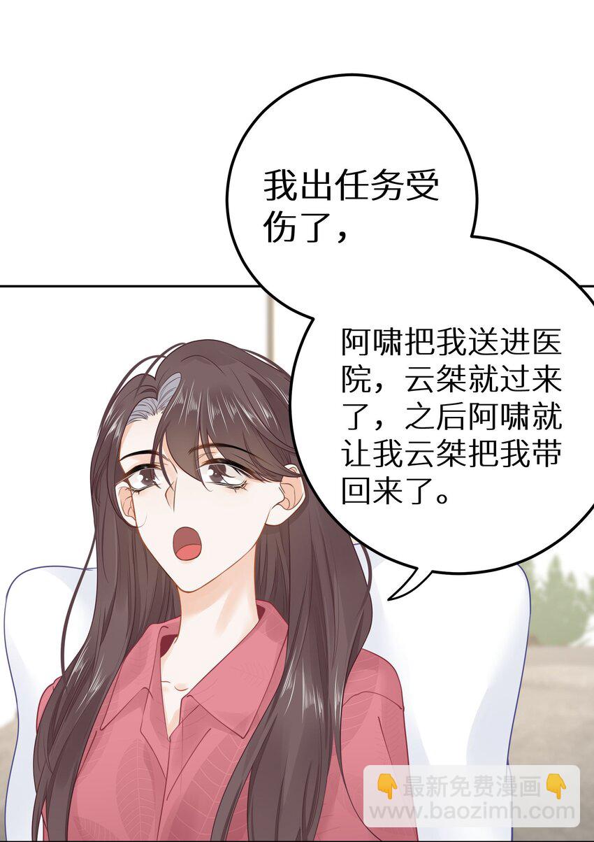 031 准备一座江山-第33话