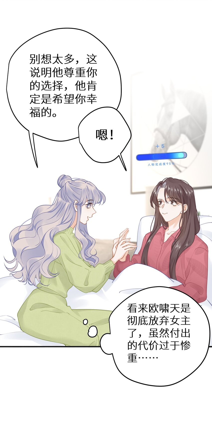 031 准备一座江山-第33话