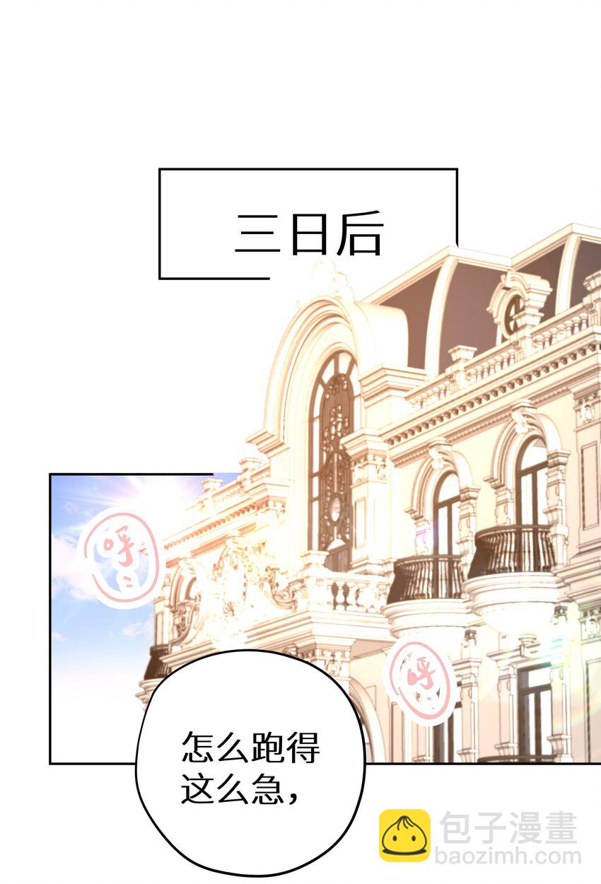 031 准备一座江山-第33话