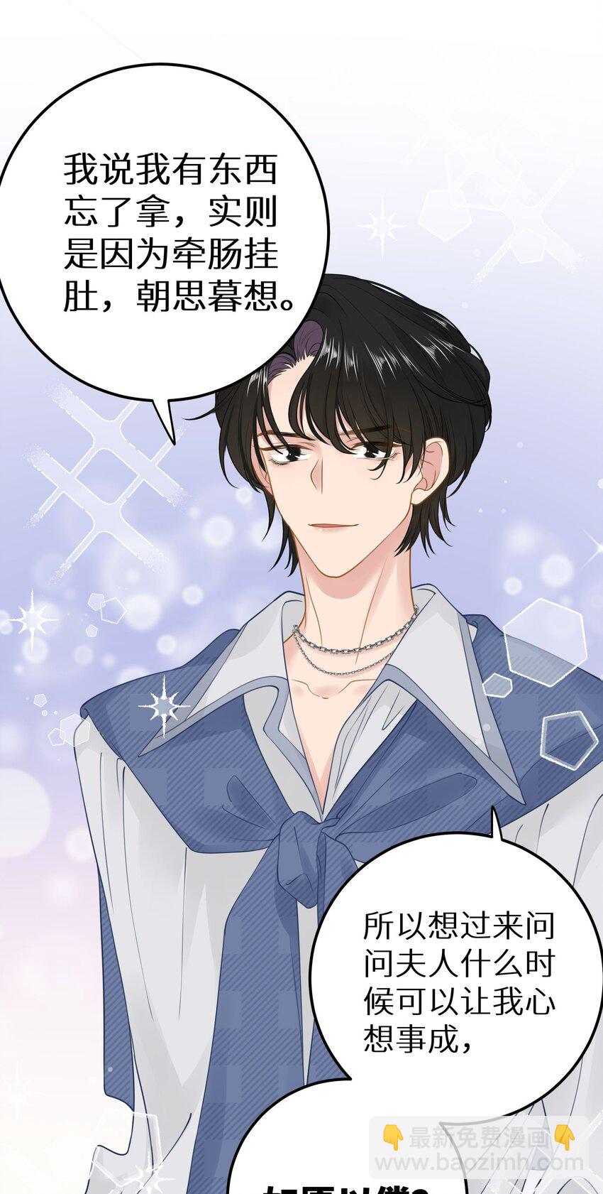 031 准备一座江山-第33话