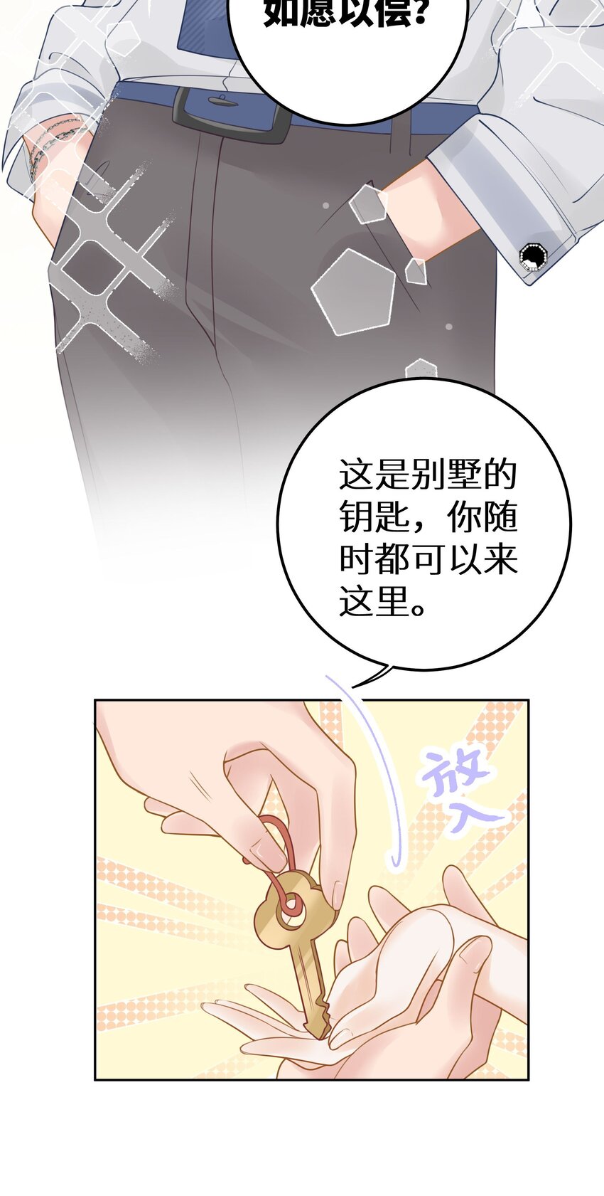 031 准备一座江山-第33话