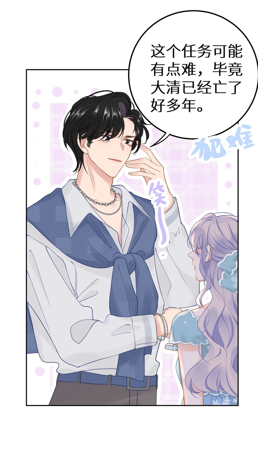 031 准备一座江山-第33话