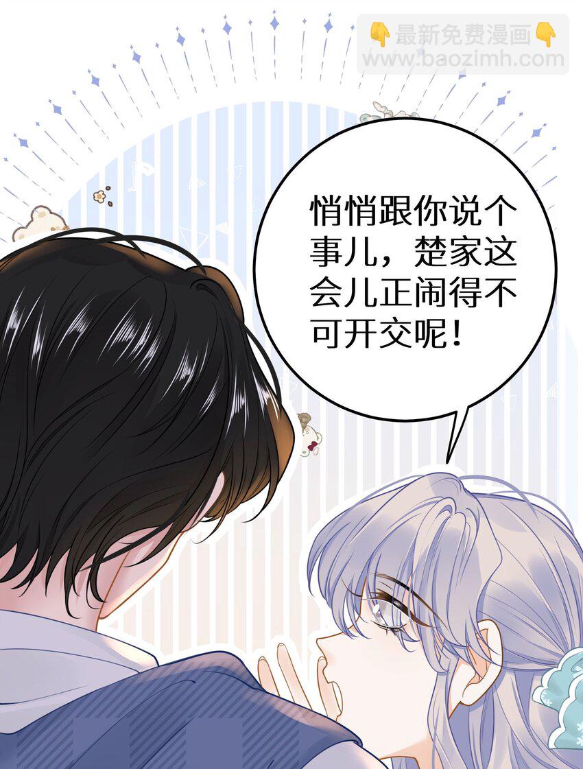 031 准备一座江山-第33话