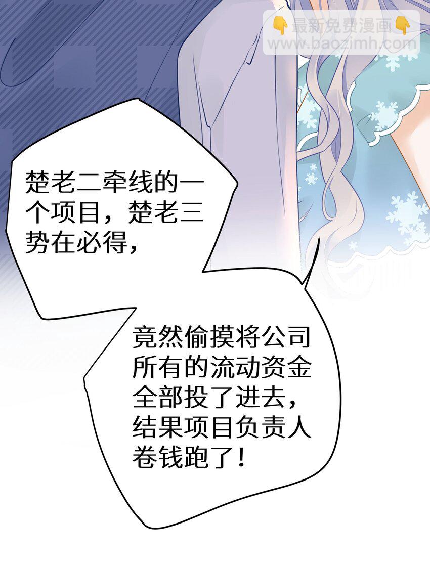 031 准备一座江山-第33话