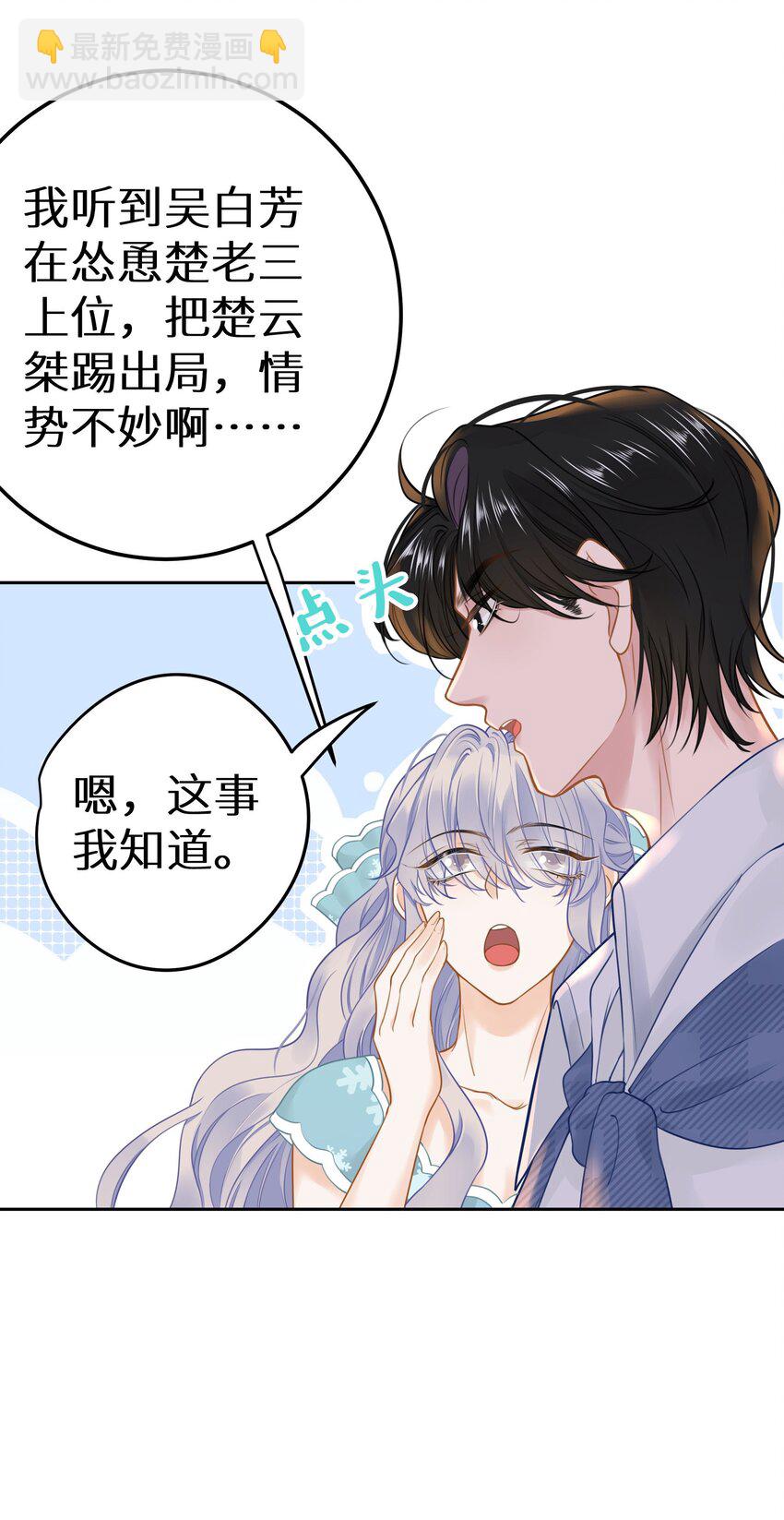 031 准备一座江山-第33话