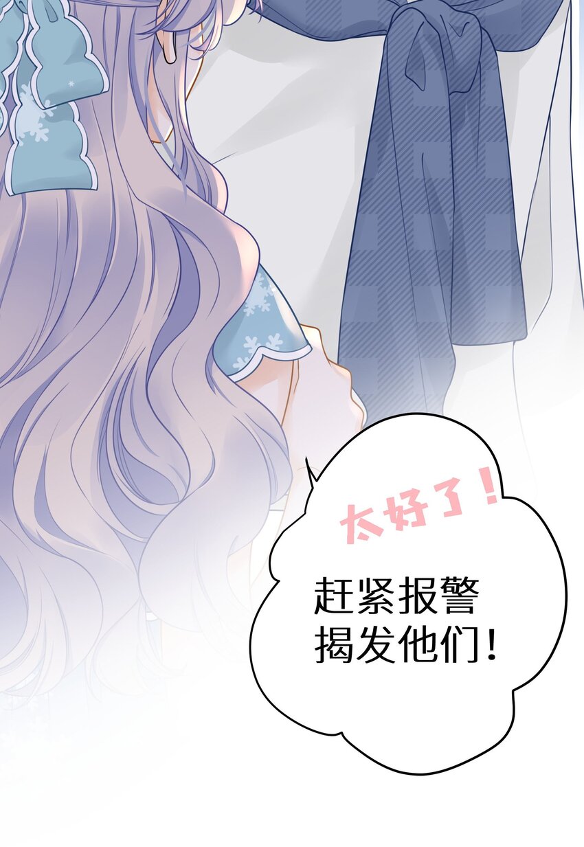 031 准备一座江山-第33话