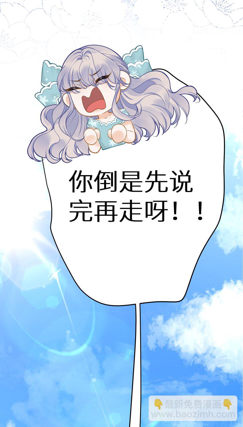 031 准备一座江山-第33话