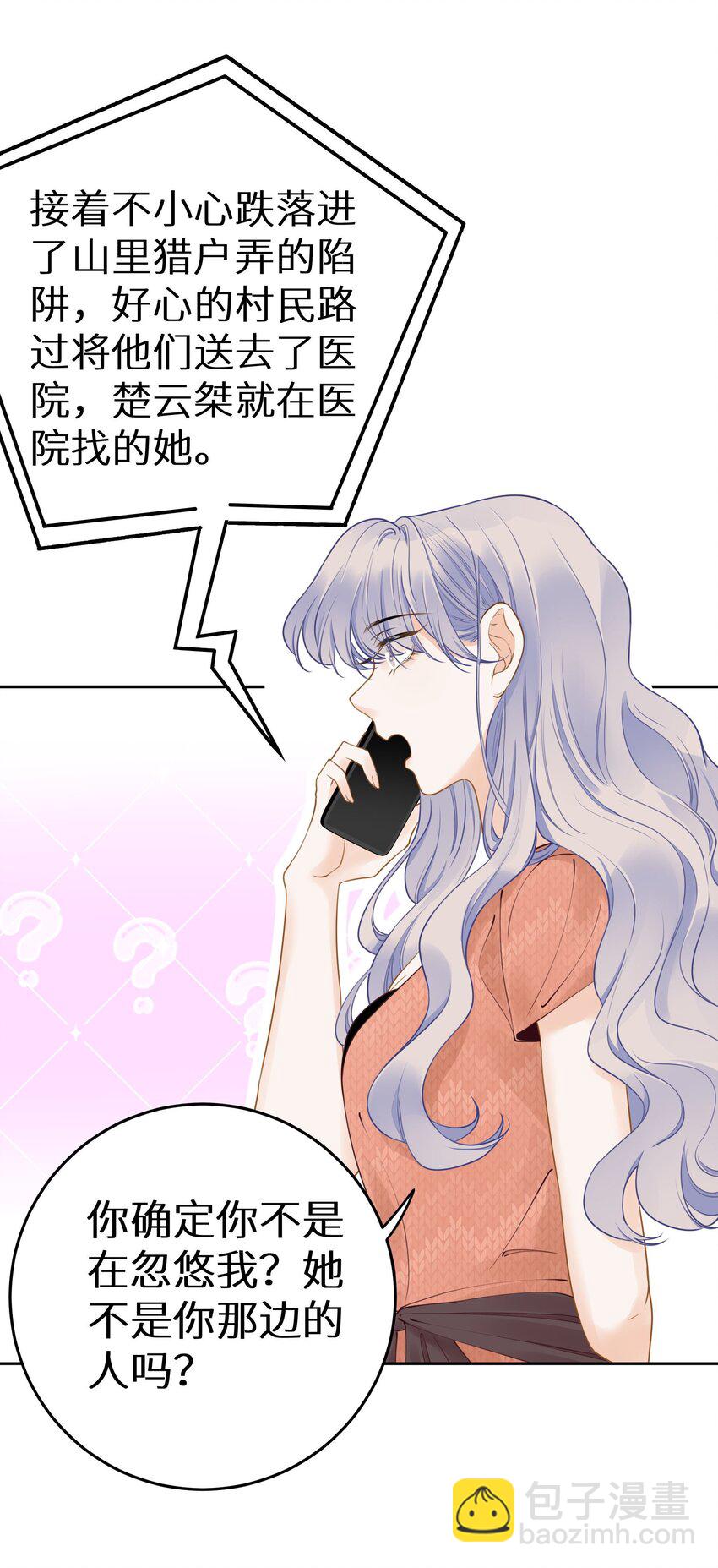 031 准备一座江山-第33话