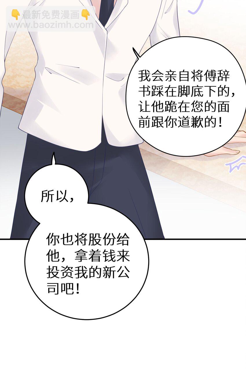 033 反派进度条的秘密-第35话