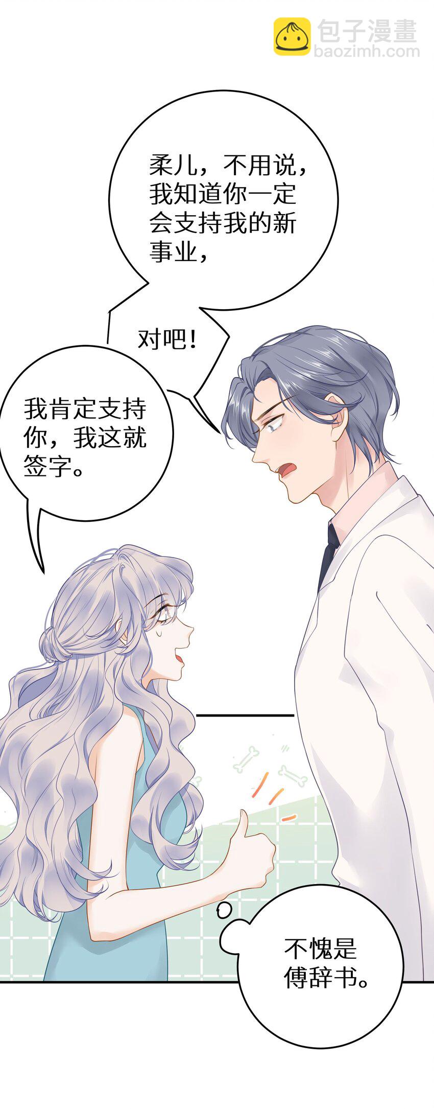 033 反派进度条的秘密-第35话