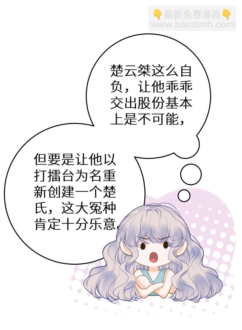 033 反派进度条的秘密-第35话