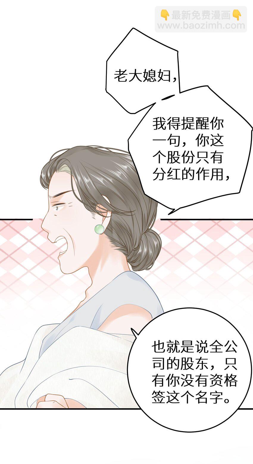 033 反派进度条的秘密-第35话