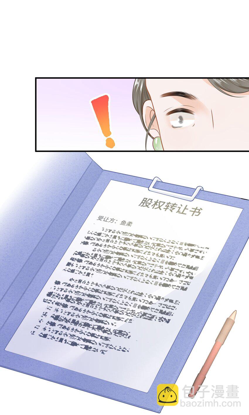 033 反派进度条的秘密-第35话