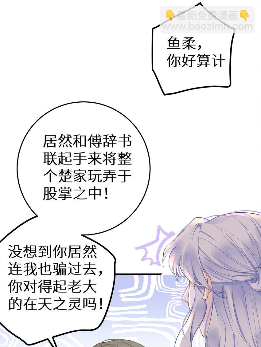 033 反派进度条的秘密-第35话