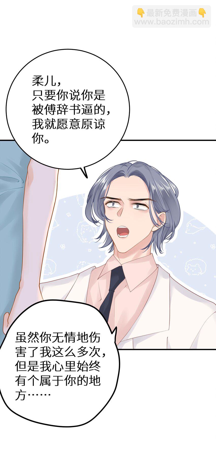 033 反派进度条的秘密-第35话