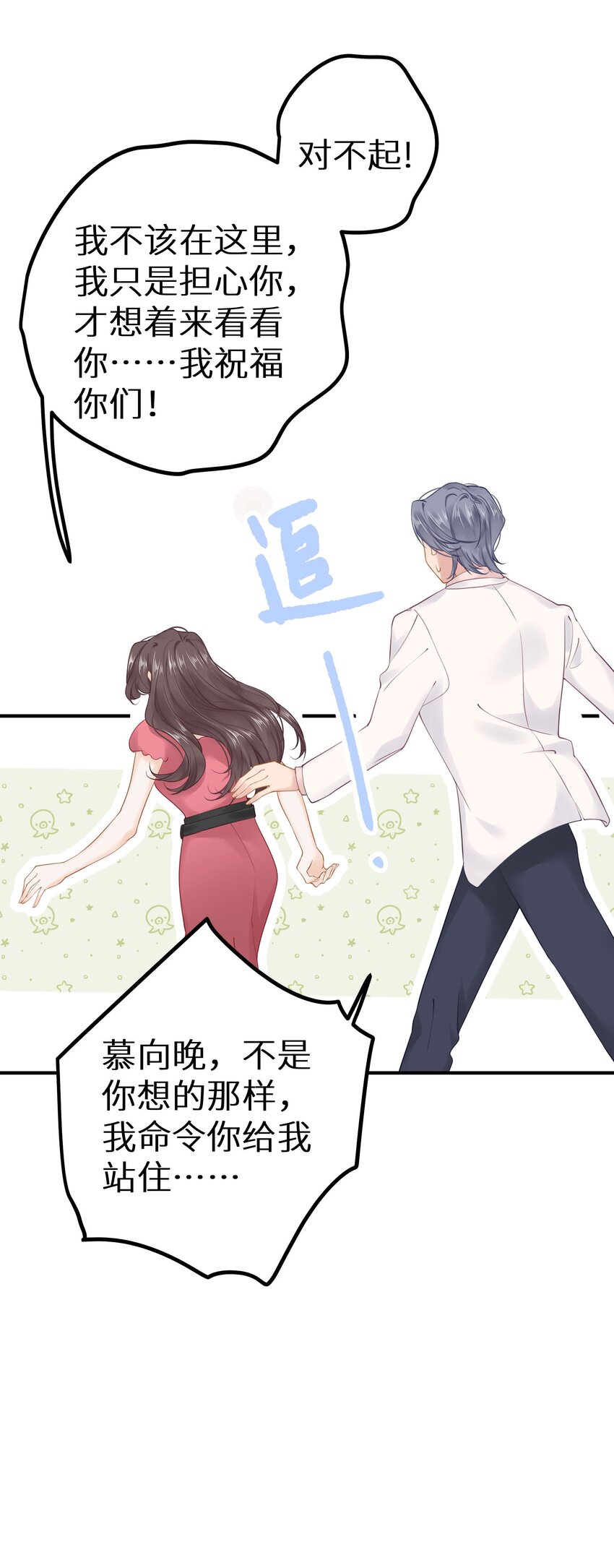 033 反派进度条的秘密-第35话