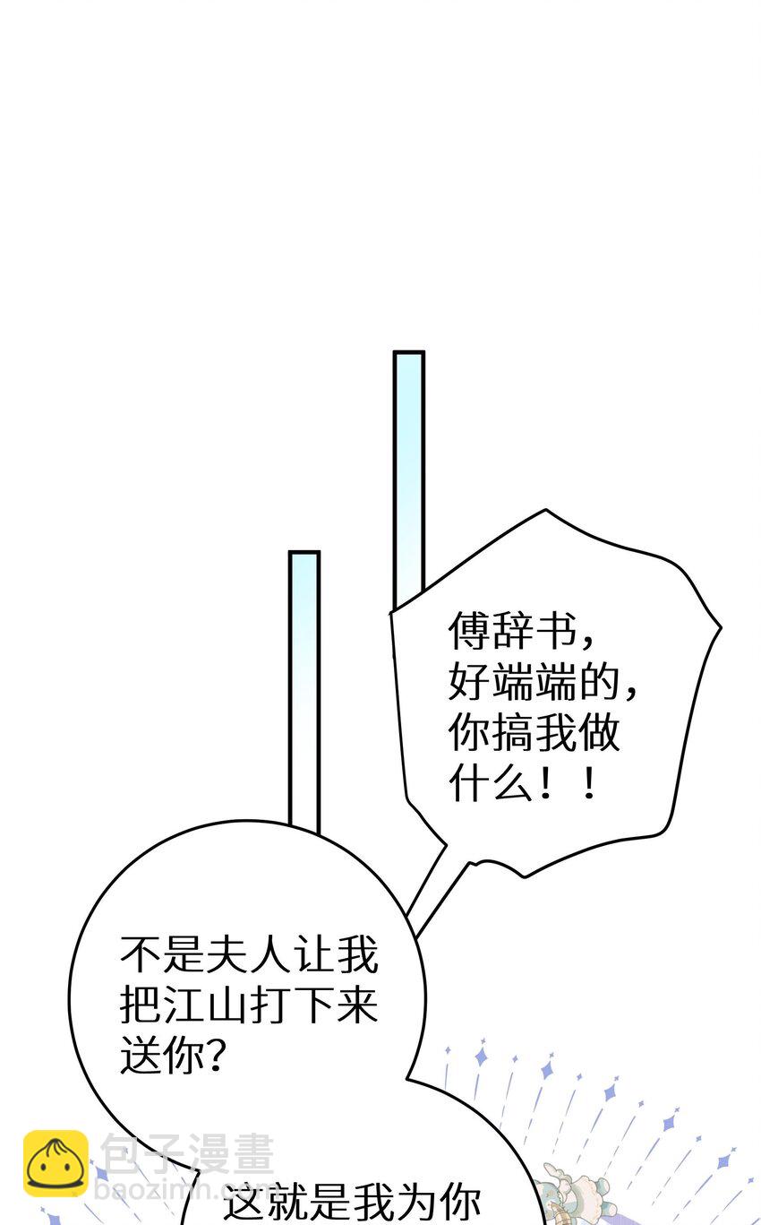 033 反派进度条的秘密-第35话