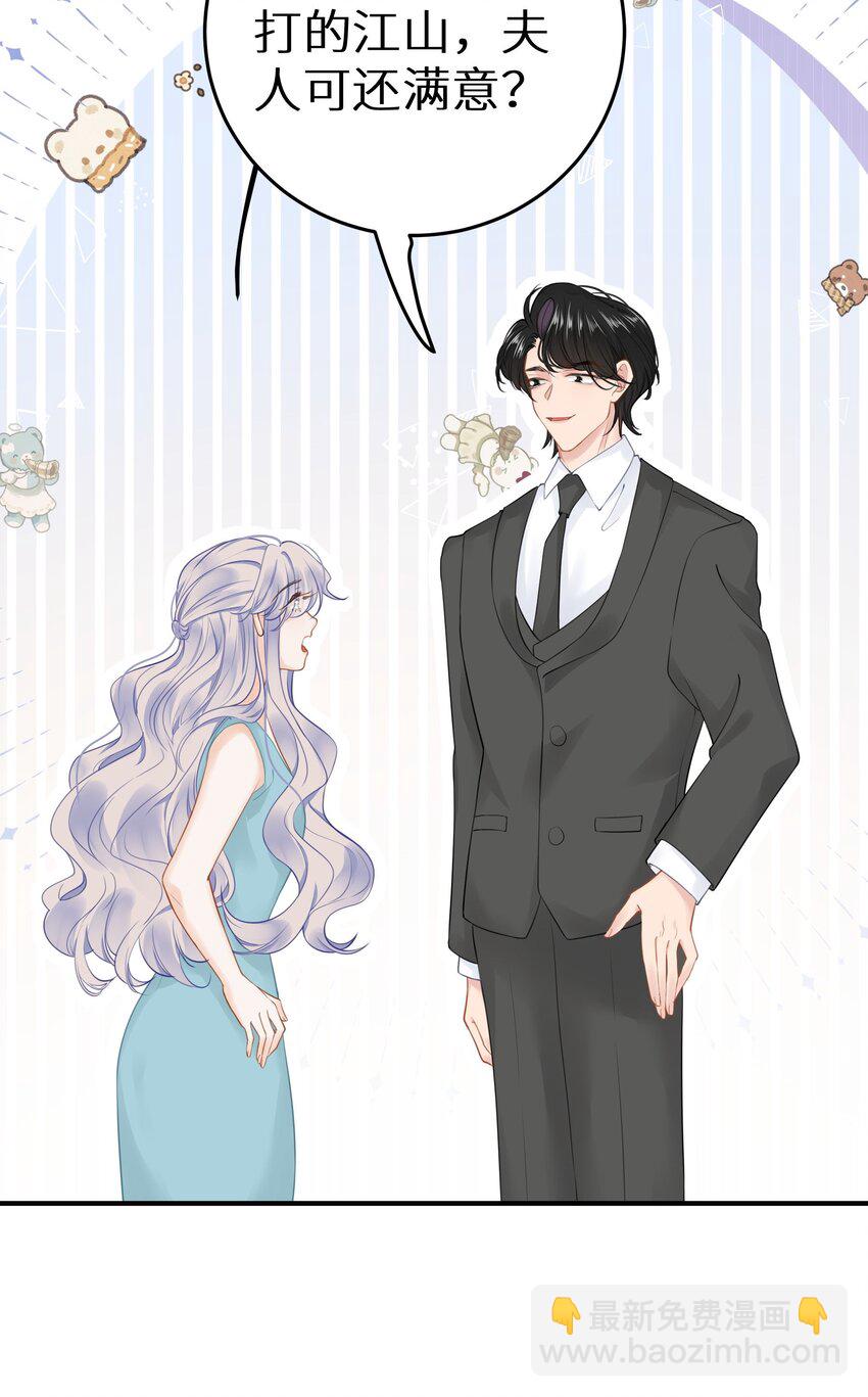 033 反派进度条的秘密-第35话