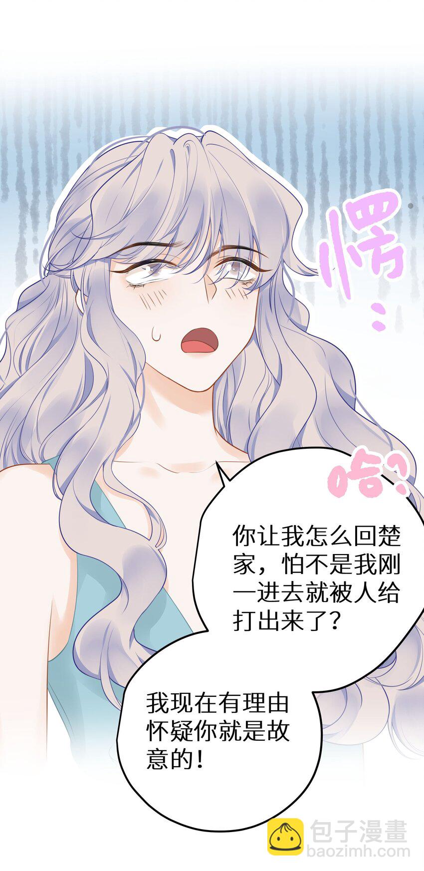 033 反派进度条的秘密-第35话