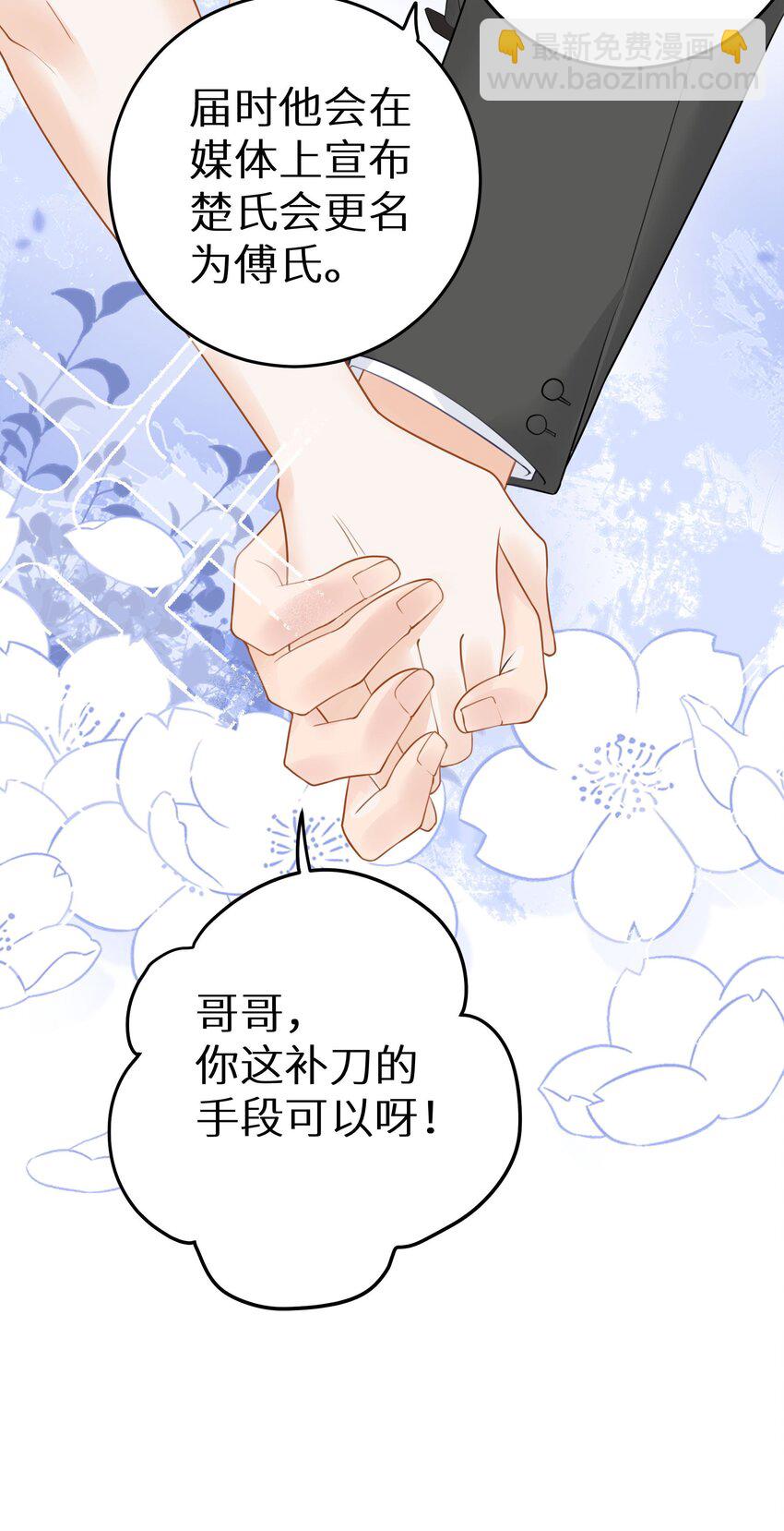033 反派进度条的秘密-第35话