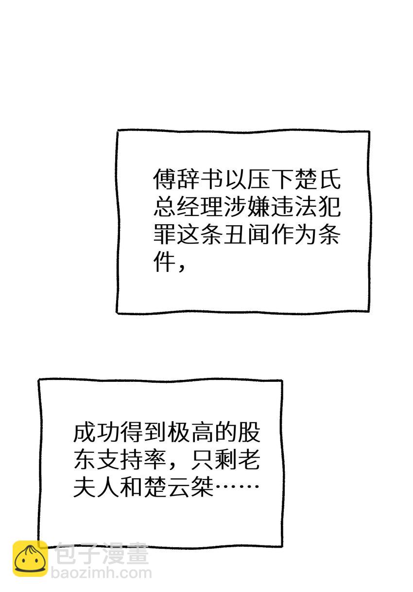 033 反派进度条的秘密-第35话