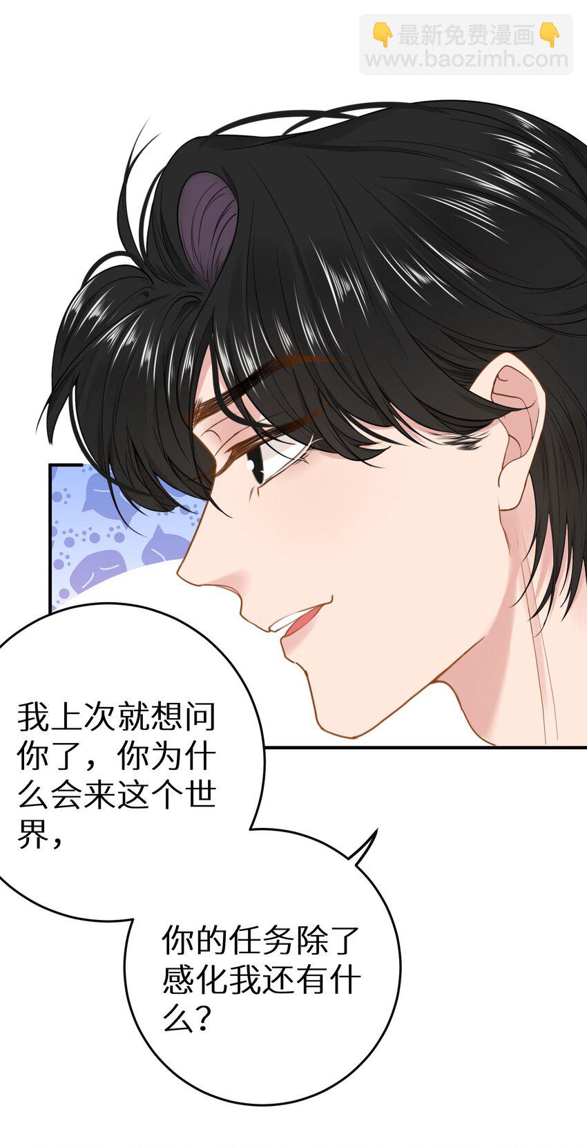 033 反派进度条的秘密-第35话