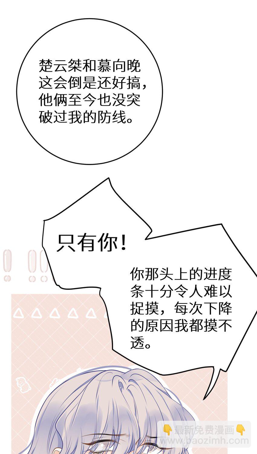 033 反派进度条的秘密-第35话