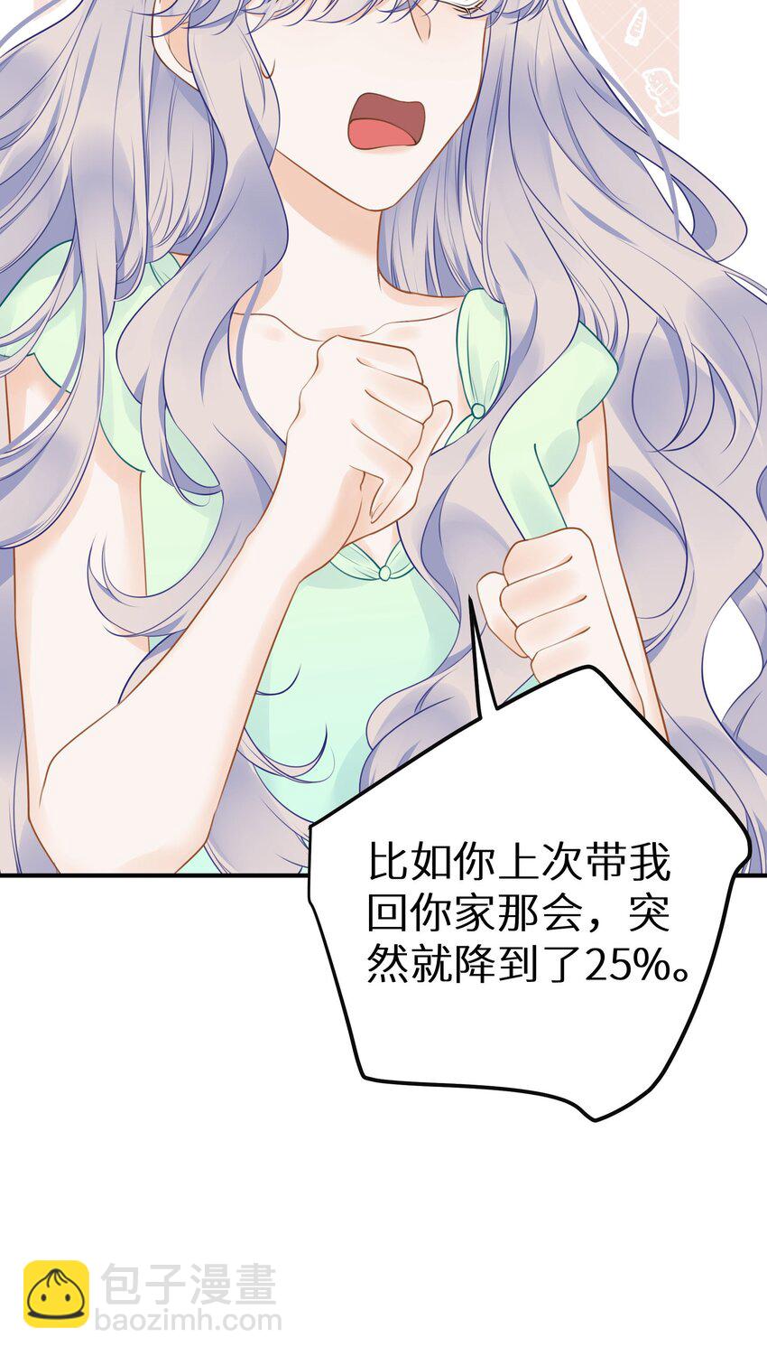 033 反派进度条的秘密-第35话