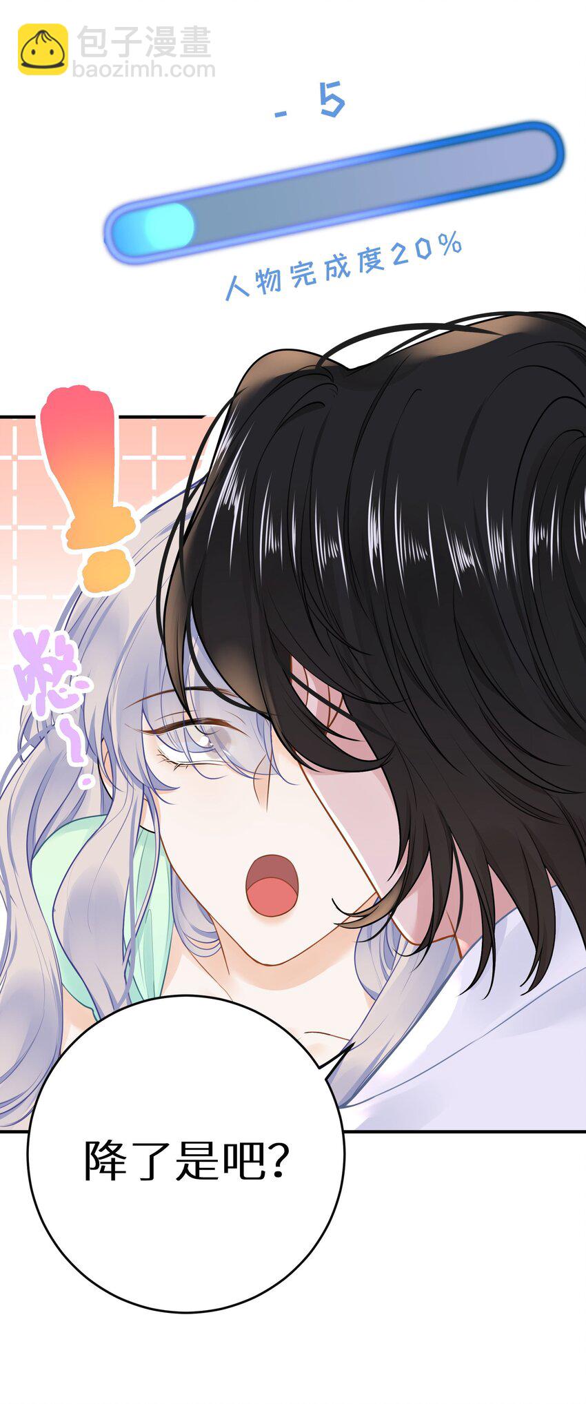 033 反派进度条的秘密-第35话