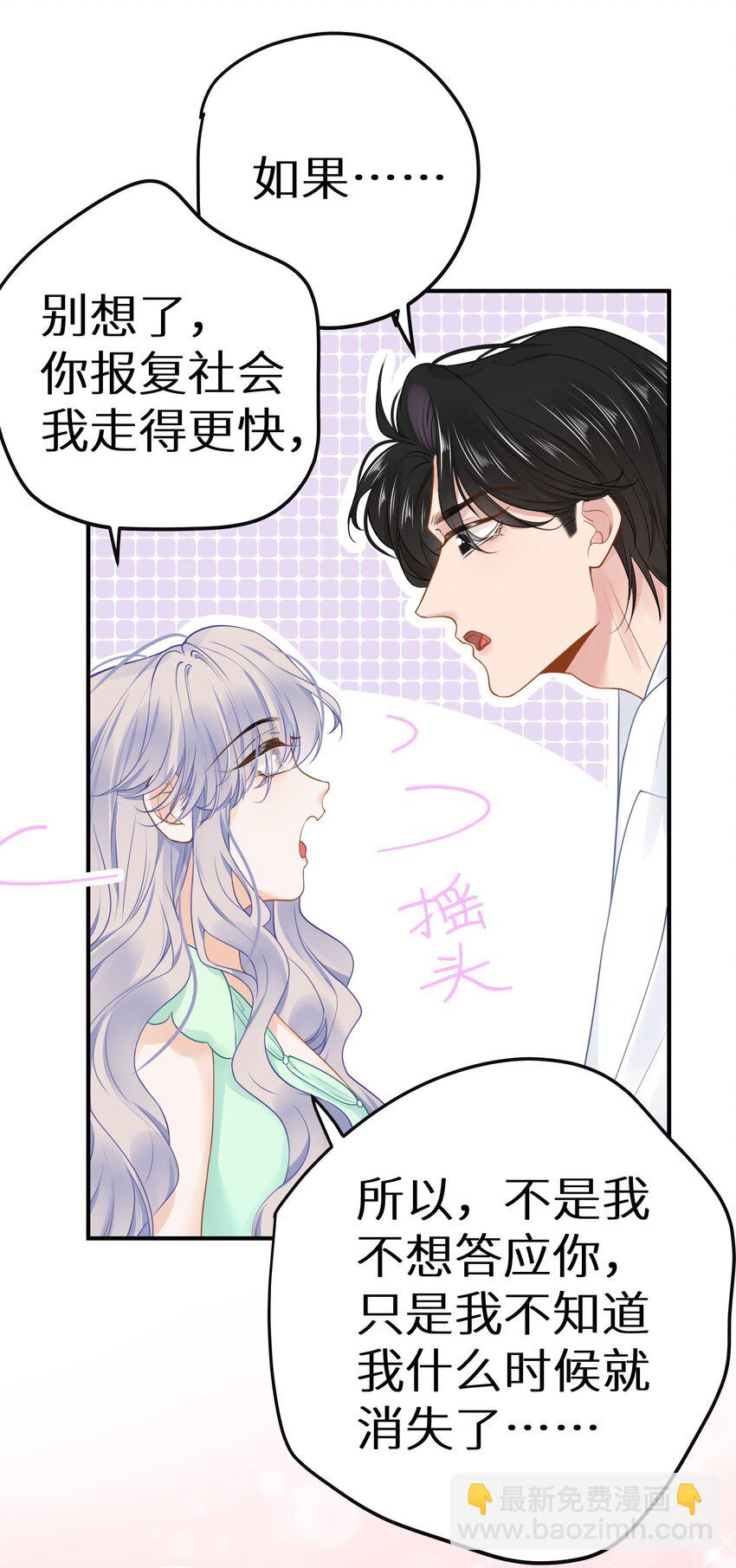 033 反派进度条的秘密-第35话