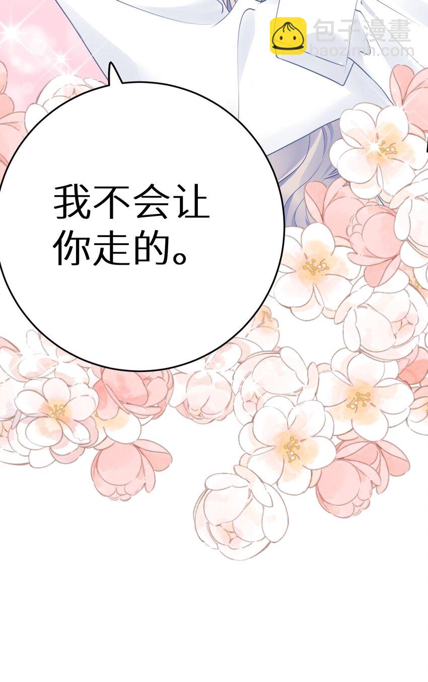 033 反派进度条的秘密-第35话