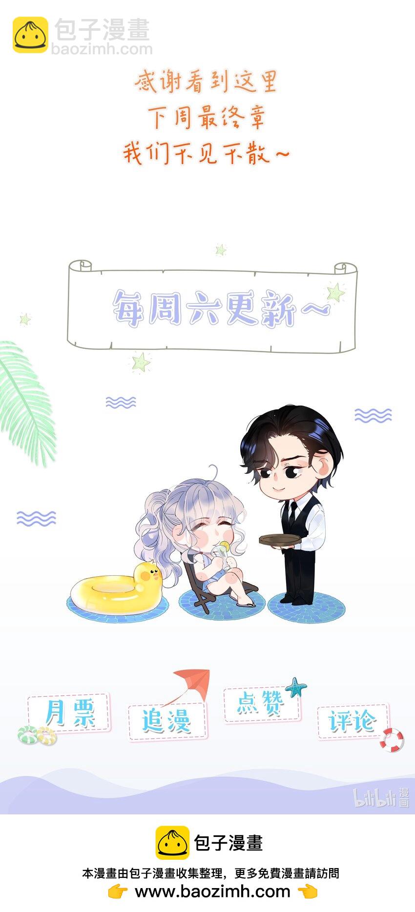 033 反派进度条的秘密-第35话