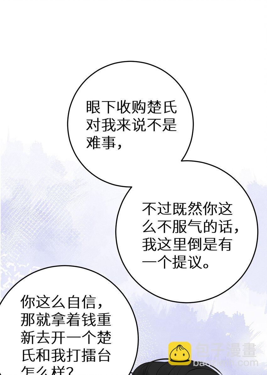 033 反派进度条的秘密-第35话