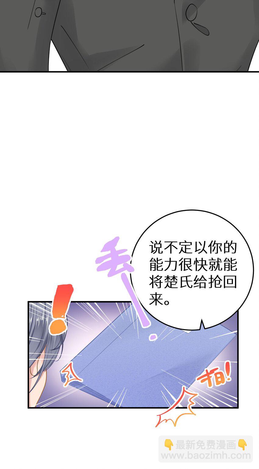 033 反派进度条的秘密-第35话