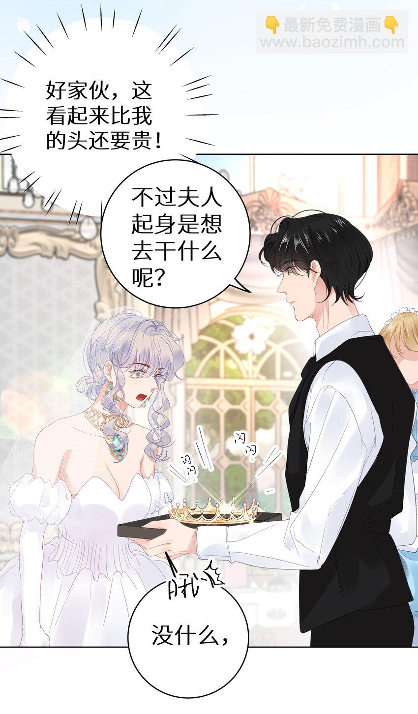 003 抖M体质？(1/2)-第5话