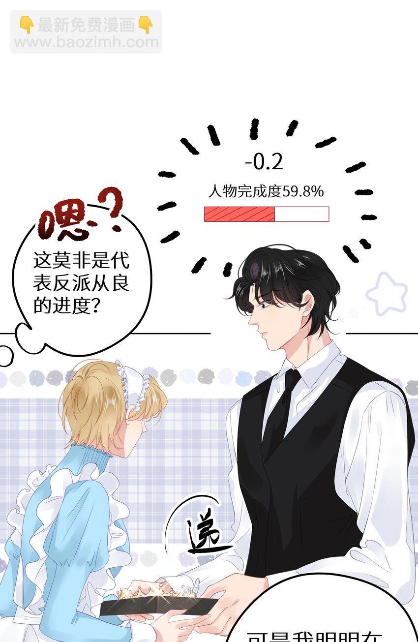 003 抖M体质？(1/2)-第5话