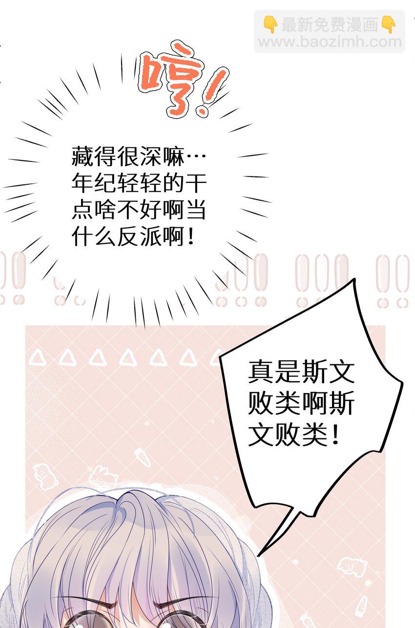 003 抖M体质？(1/2)-第5话