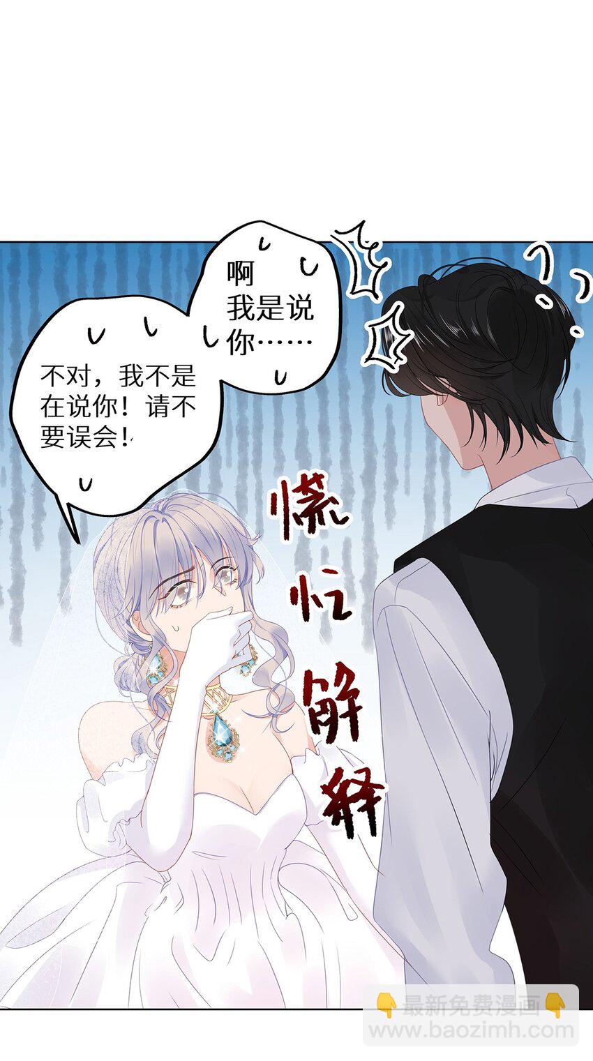 003 抖M体质？(1/2)-第5话