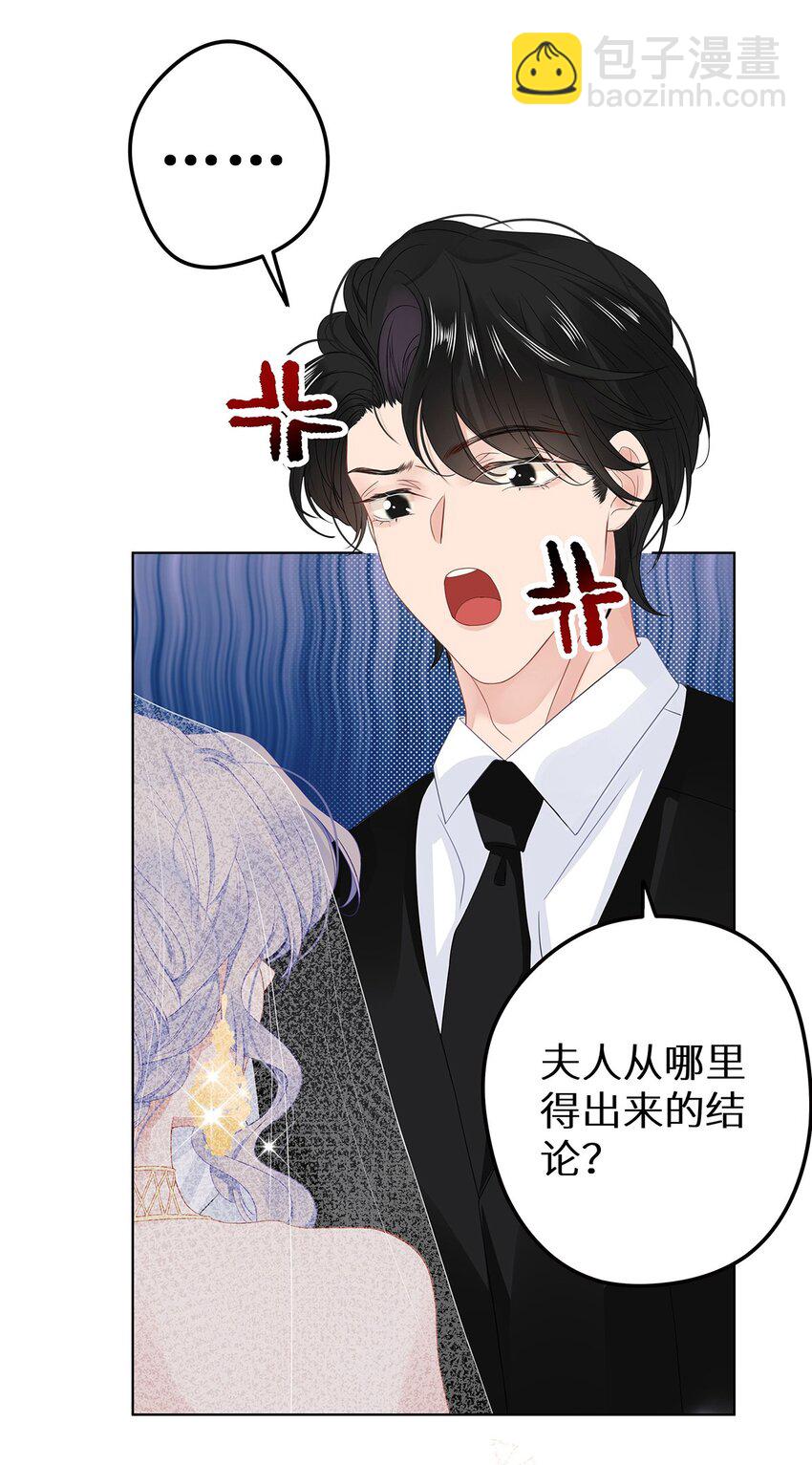 003 抖M体质？(1/2)-第5话